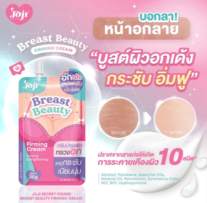 Joji Breast Beauty Firming Cream 30g كريم جوجي لشد الثدي - Princess Cosmetics Qatar