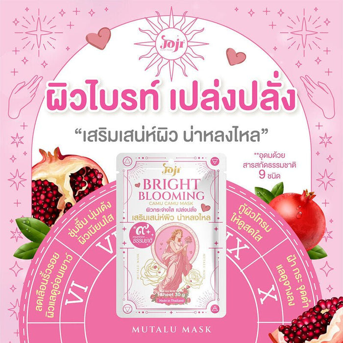 Joji Bright Blooming Camu Camu Mask (1 Sheet) قناع جوجي برايت بلومينج كامو كامو - Princess Cosmetics Qatar