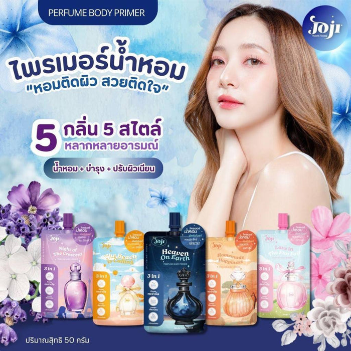Joji Perfume Body Primer 50g برايمر للجسم برائحة جوجي - Princess Cosmetics Qatar