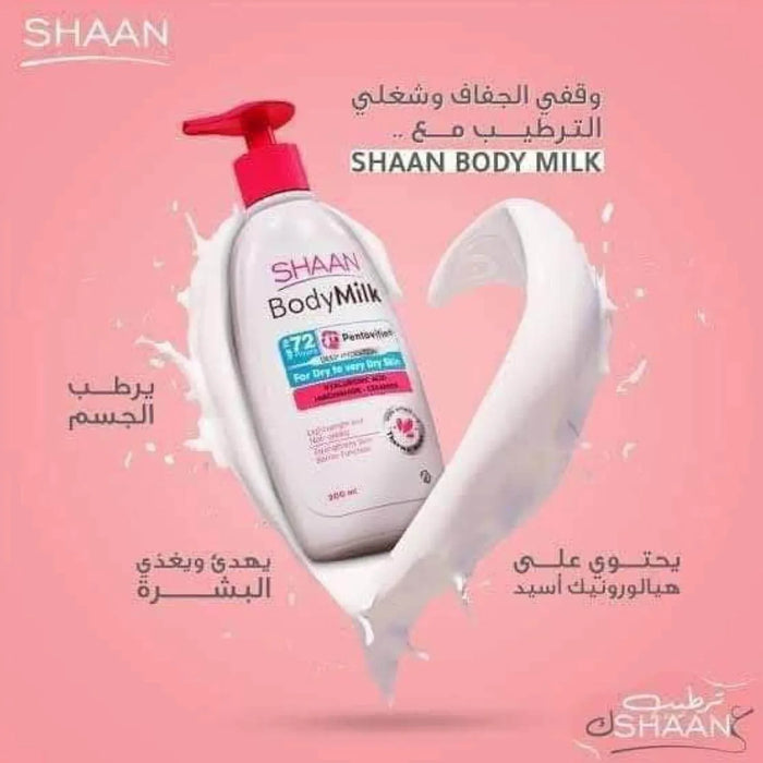Shan body milk moisturizing lotion - - Pinky Cosmetics -- United Arab Emirates -- Pinky Cosmetics